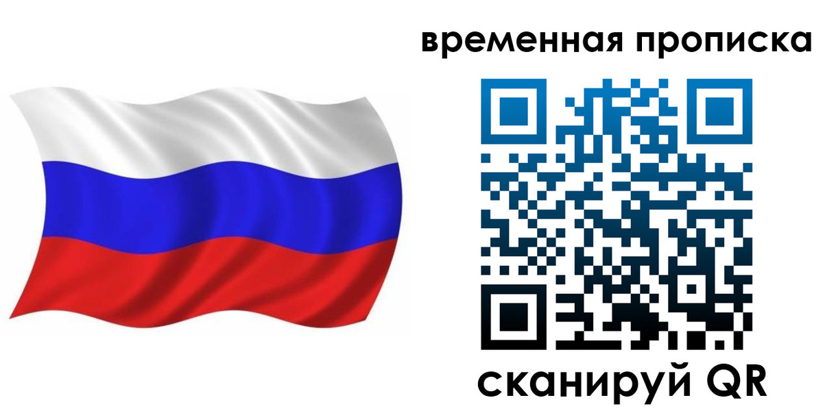 временная регистрация адрес в Твери