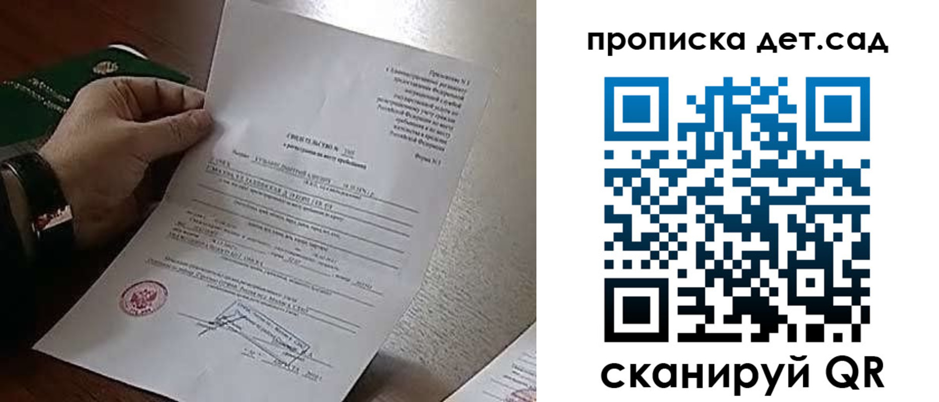 прописка для работы в Твери