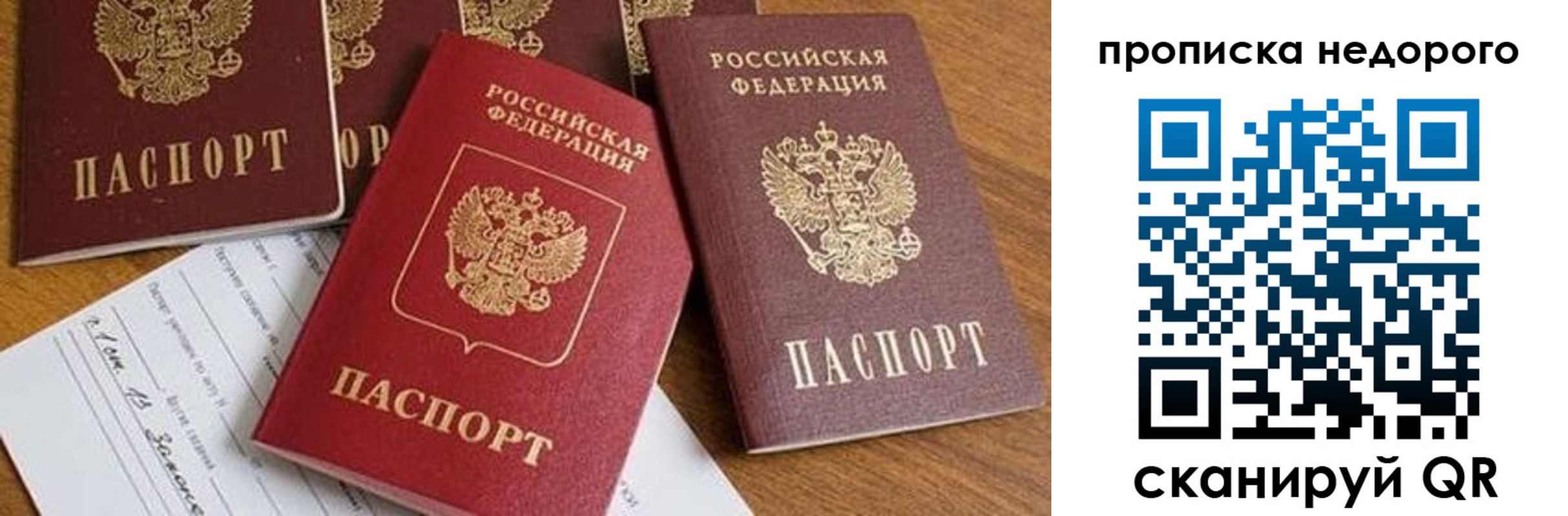 временная регистрация поиск в Твери