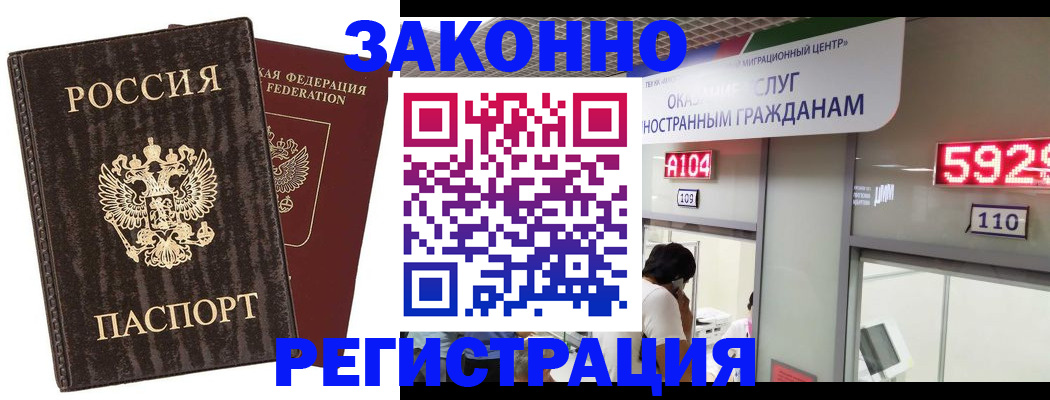 прописка в квартире в Твери
