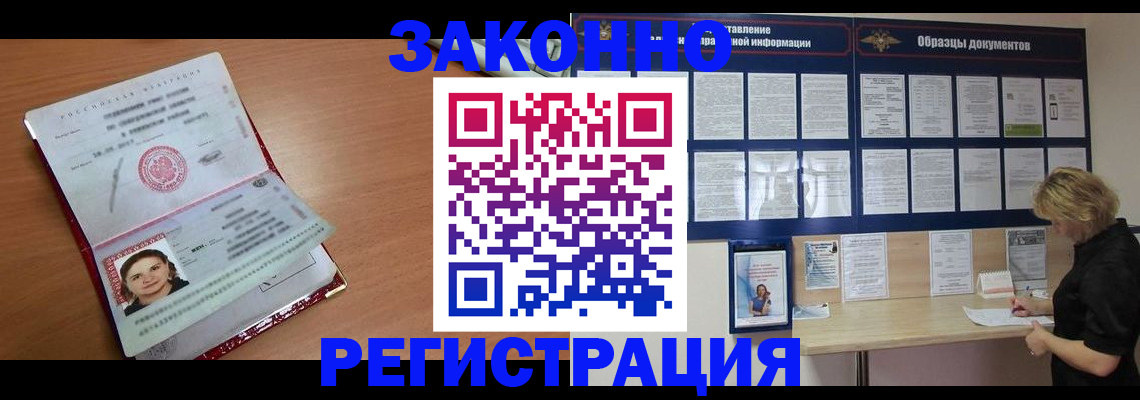 прописка паспорт в Твери