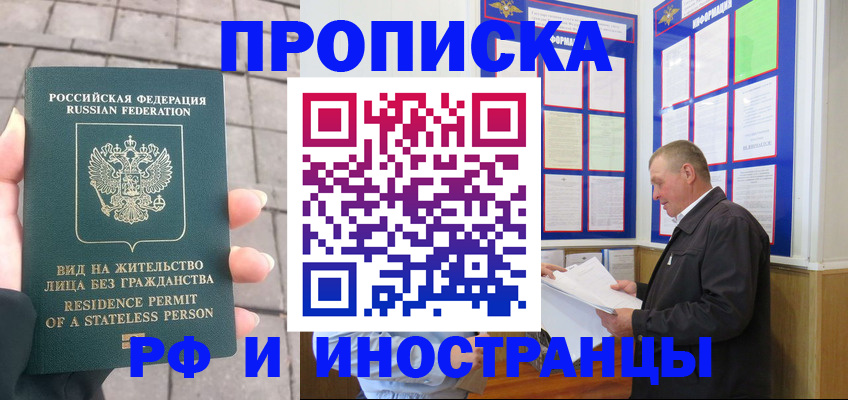 временная регистрация гарантия в Твери