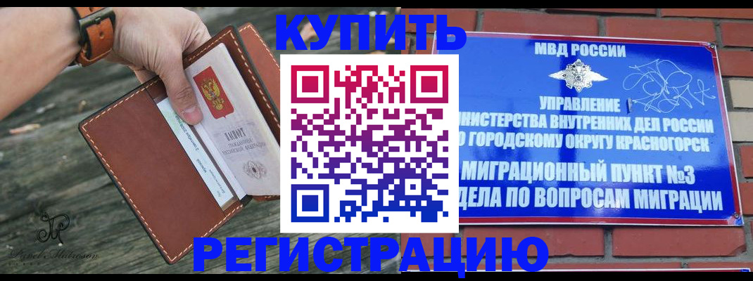 временная регистрация в квартире в Твери
